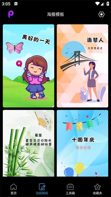 PE修图抠图软件官方版