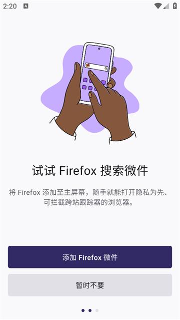 firefox国际版