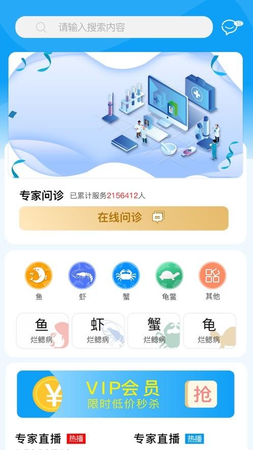华农动康app截图1