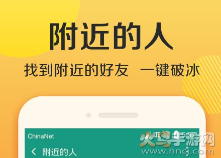 连信下载加朋友聊天