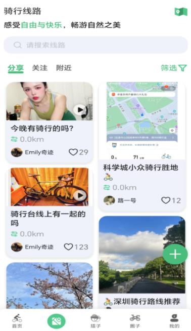 公路帝骑行app 公路帝骑行app