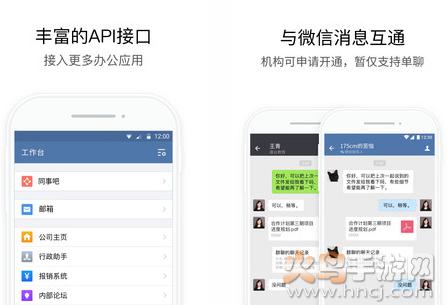 政务微信app最新版
