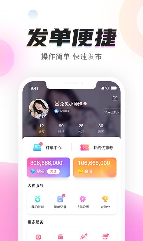 陌耳最新版app截图0