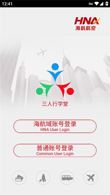 三人行学堂app下载安装