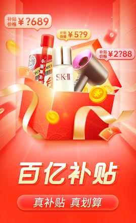 拼多多5.98.0版本下载 拼多多5.98.0版本下载