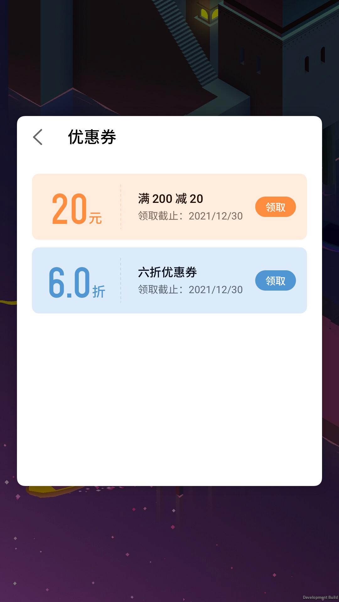 魅族游戏框架app截图0