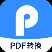 迅捷PDF转换器下载安装