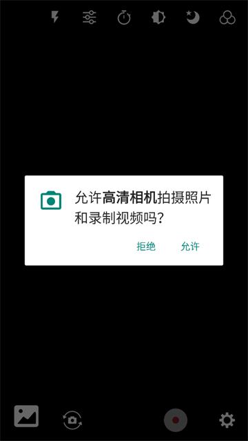 高清相机中文版app