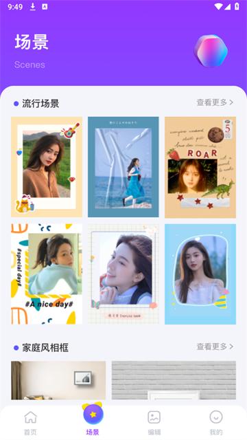 魔法相册下载安装