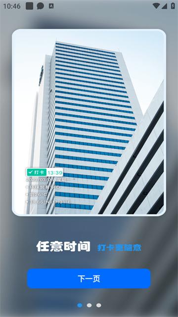 摸鱼水印相机app