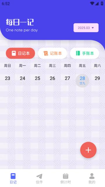 Hertown生活记录app