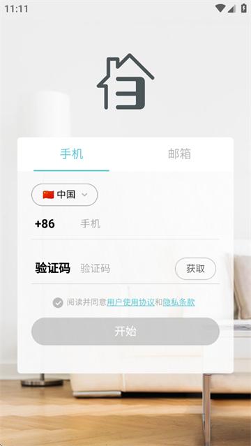 浦力适e管家app官方版