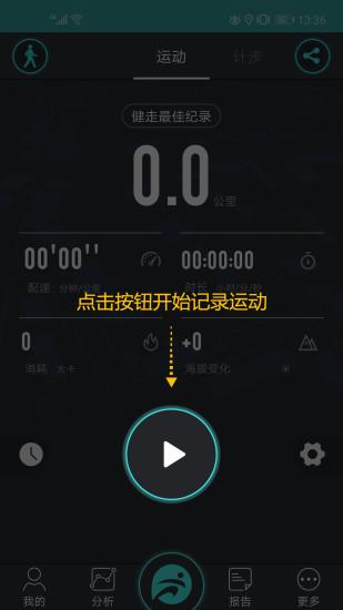 分动app截图0