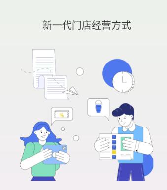 企迈数店HD下载