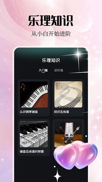 音乐雷达编辑app