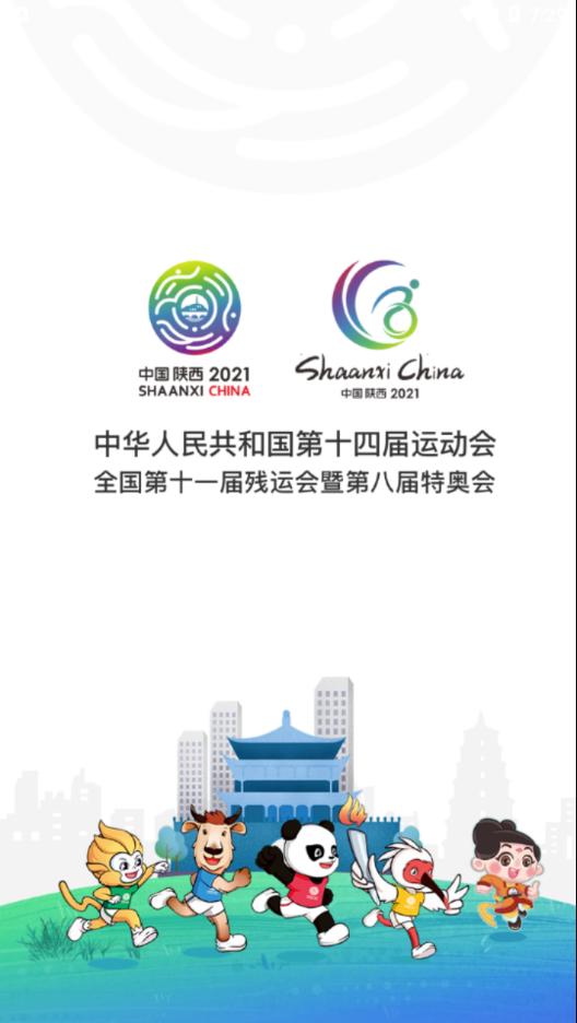 全运一掌通app截图0