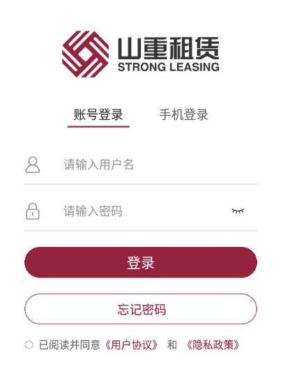 山重租赁app下载