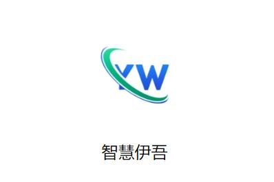 智慧伊吾APP