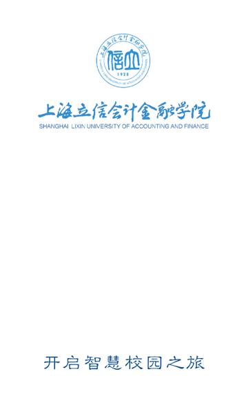 移动立信app 移动立信app