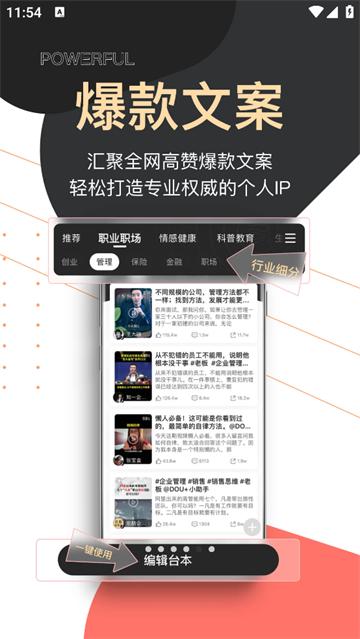 提词器爱提词软件