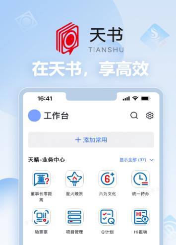 天书app下载安卓版