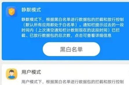隐私猫app