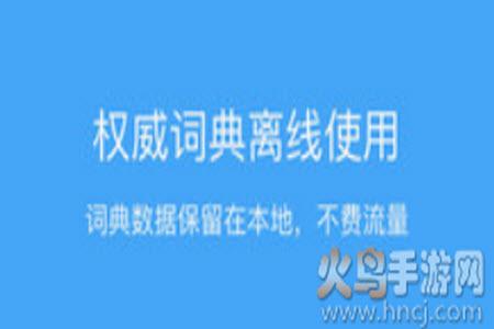 法语助手在线翻译词典app