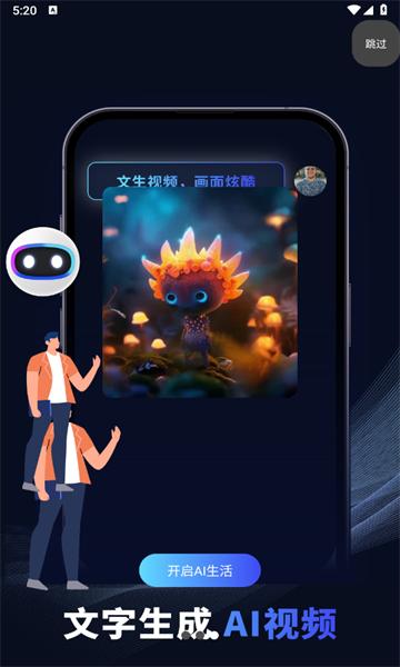 优速AI创作精灵官方版