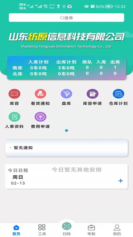 毛毛虫管理系统app
