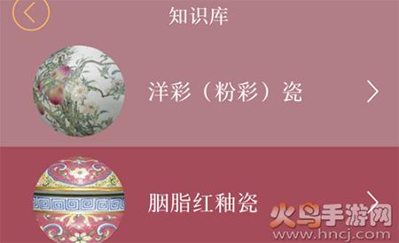 故宫陶瓷馆app安卓版