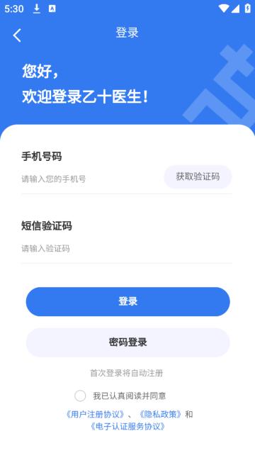 乙十睡眠医生app