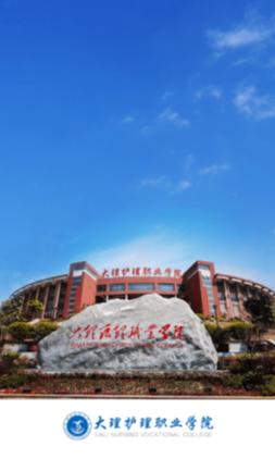 i大护职院APP下载 i大护职院APP下载
