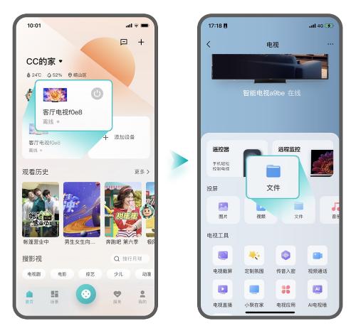 海信爱家遥控器手机版