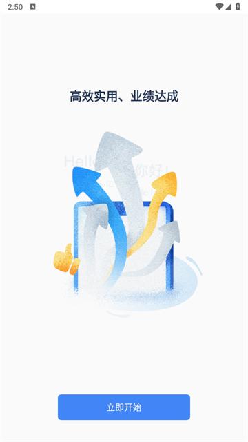 讯飞会议国际版