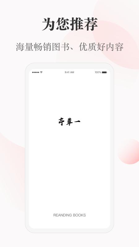 一草亭app