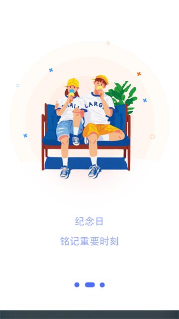 心情备忘录app安卓