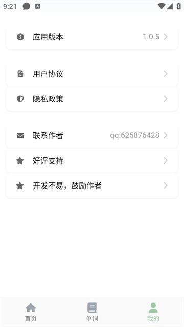 乐学英语四六级最新版