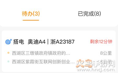 点点救援app安卓版