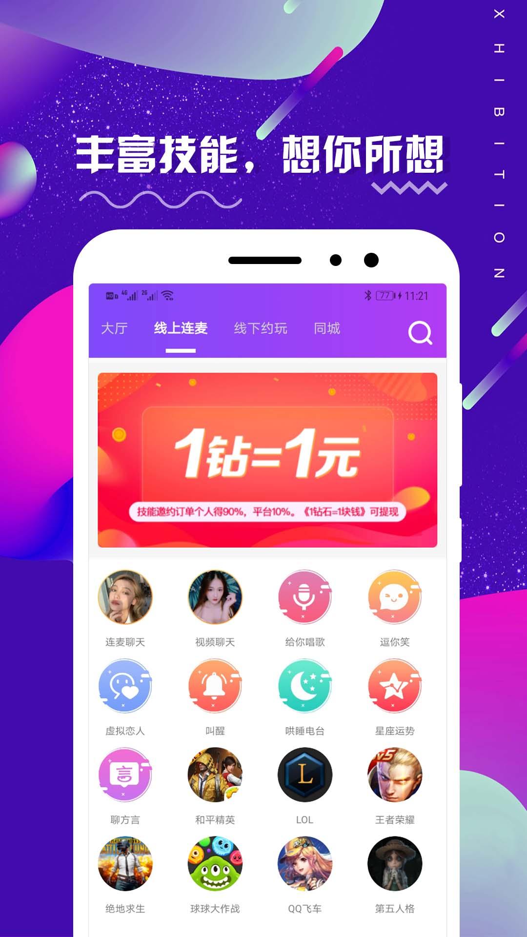 米觅app截图1