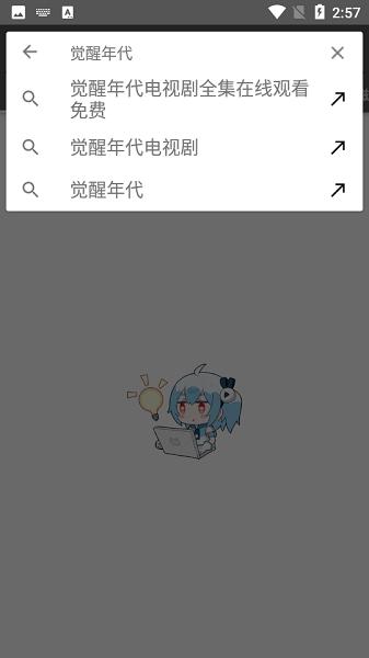 鲨鱼搜索app下载安卓版