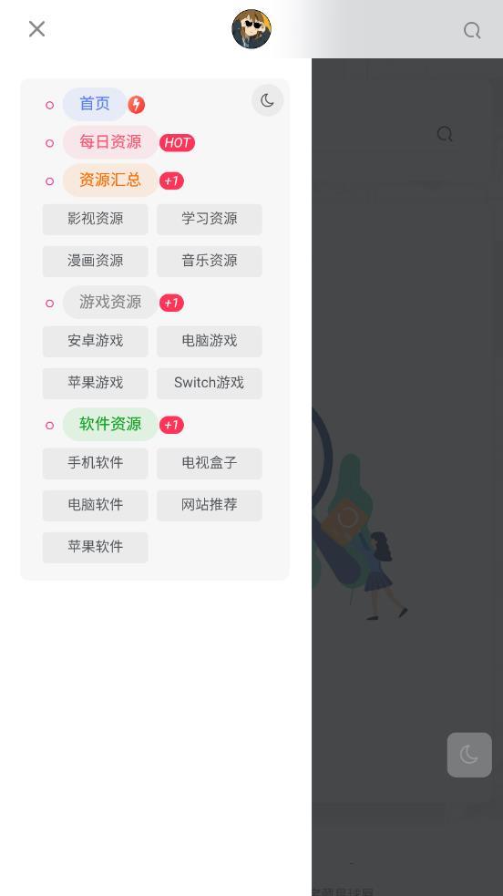 盐选书阁app 盐选书阁app