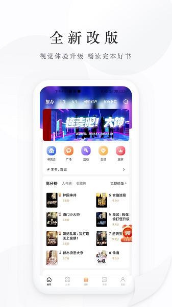 书路阅读APP下载最新版