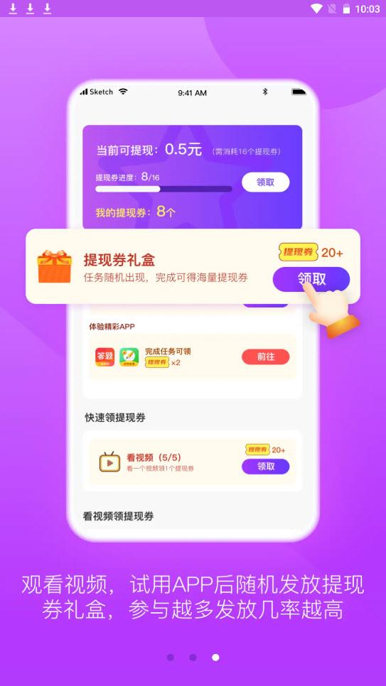 溜达走路赚钱app截图2