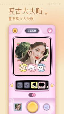 复古大头贴软件下载