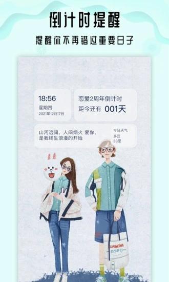 小沙漏倒计时app