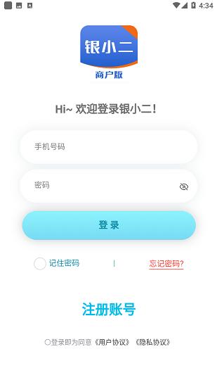银小二app