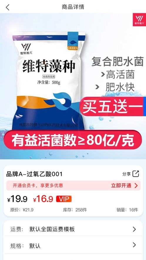 华农动康app截图2