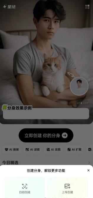 星绘AI下载 星绘AI下载