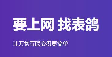 表鸽app 表鸽app