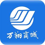 万翔商城app最新版本